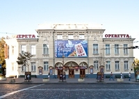 Kiev State Operetta Theatre